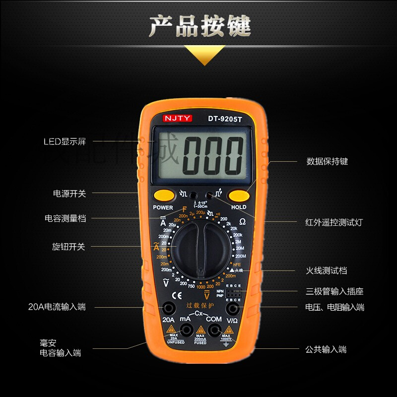 。万用表南京天宇DT-9205T电笔电容红外信号火线检测防烧万能数字