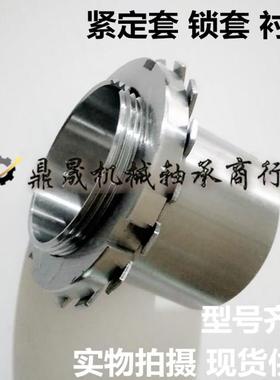 高强度紧定套H 2316 2317 2318 2319 2320 2322 2324 轴承锁紧套