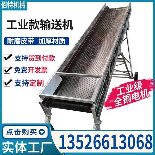 传送带输送机沙石子移动式升降污泥输送带粮食爬坡混凝土皮带厂家
