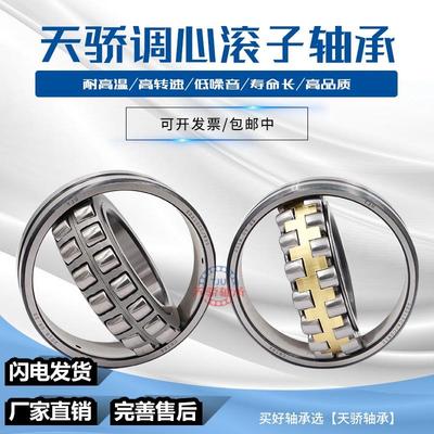 哈尔滨调心滚子轴承 23076 CA/W33 24048CA/W33
