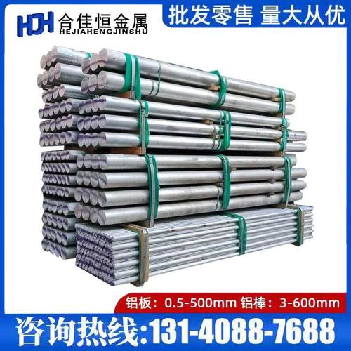 AlCu4PbMg 铝合金 AL3003 A2117W-T4 铝棒 AL3004 铝卷 1A50 铝板