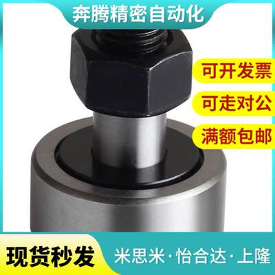 凸轮 轴承随动器CFUH CUH CFUGH 12-30 12-32 16-35 18-40 20-52