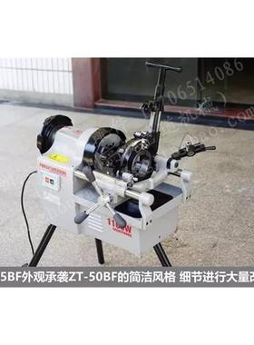 杭州宁达 ZT-65BF高效机 1/2-21/2（15-65管）台式电动切管套丝机