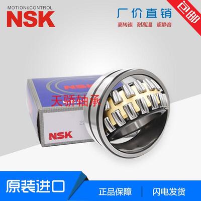 21306CAMKE4 日本NSK进口轴承 30*72*19 紧定套