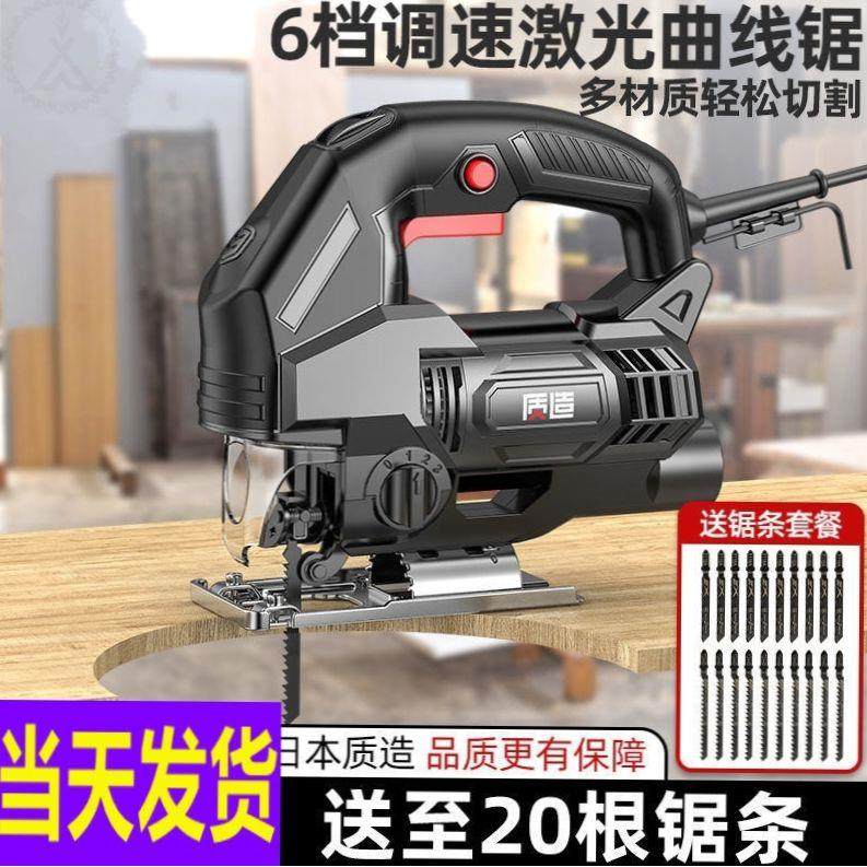 日本进口电锯家用电动切割机木工锯小型手持曲线锯剧割木板神器