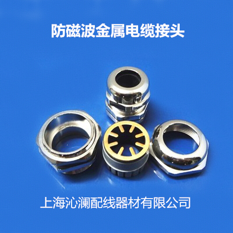 。PG9 铜镀镍金属电缆接头.公制锁紧固定头.密封防水葛兰头.填料