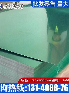 3003 3004 H12 H22 H24 H16 H26 H18 H28 H32 H34 H36 铝棒 铝板