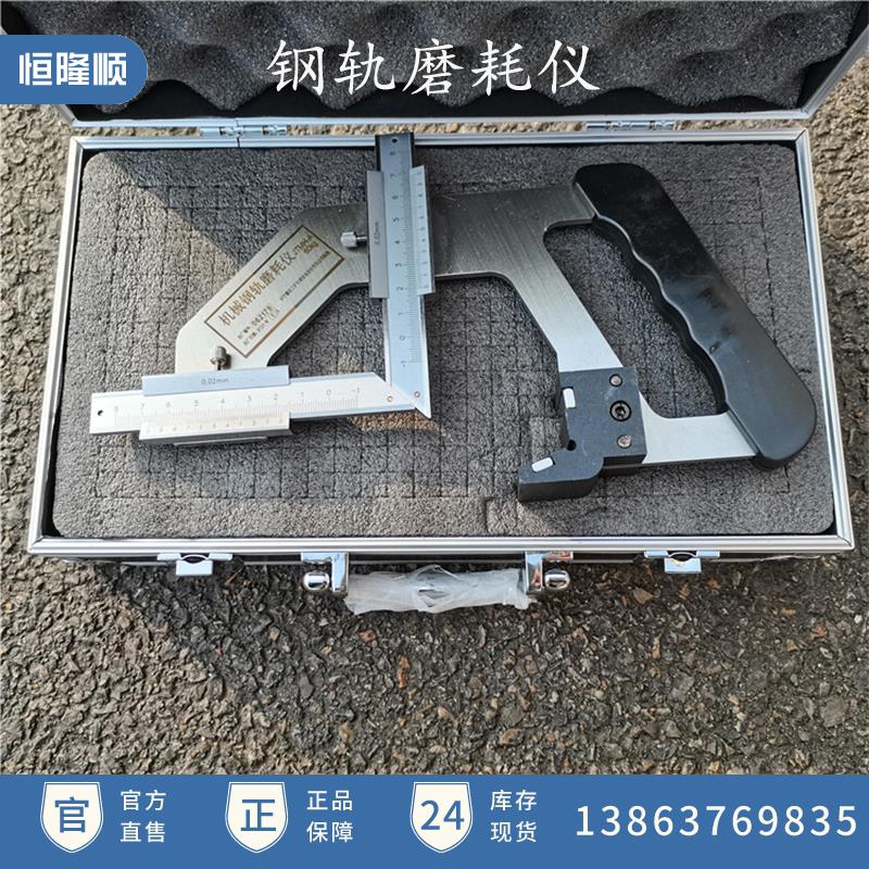 铁路测量用钢轨磨耗仪机械数显钢轨磨耗测量尺轻便钢轨游标测量尺