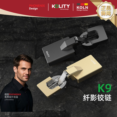 K9纤影超薄柜门合页铰链