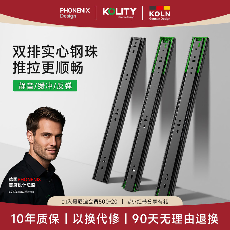 哥尼迪抽屉三节阻尼缓冲轨道滑道电脑桌键盘托架导轨橱柜推拉滑轨,基础建材,导轨,淘宝优惠券,粉丝福利购,淘宝优惠卷