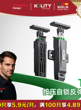 哥尼迪T6柜门反弹器自锁按压式弹力开关免拉手衣橱隐形门弹跳开门