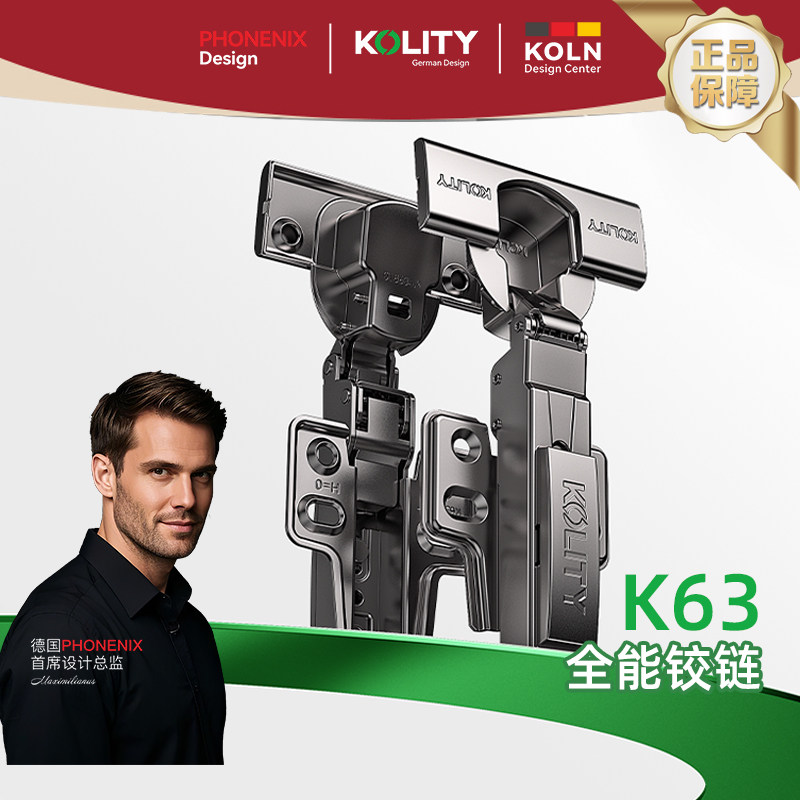 【哥尼迪官方】K63铰链304不锈钢阻尼液压缓冲二段力橱柜合页