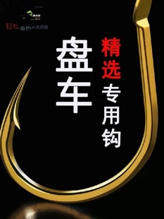 赤尾鱼钩钓清波溪盘精品专用流鱼杆杆车冲推荐