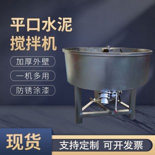 搅e拌机混凝土水泥砂浆小型二次储存罐朝天锅搅拌机工地 平口立式