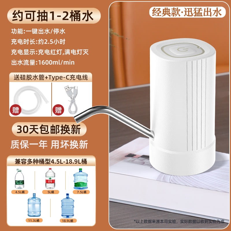 双泵抽水器电动饮水机纯净水x桶矿泉水桶装水吸水自动上水器大新