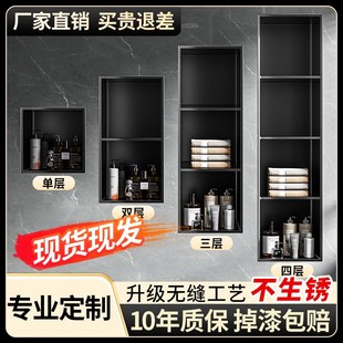成品浴室隔板定制电视 304不锈钢壁h龛柜金属卫生间内嵌壁龛嵌入式