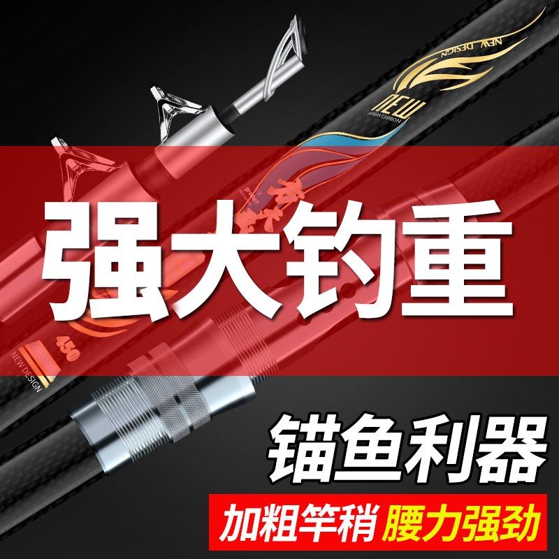 锚鱼竿巨物锚杆超硬远投t杆甩竿可视锚鱼专用杆划鱼竿抛竿海竿套