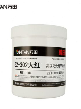 直销免处理PP油墨 塑料塑胶丝印油墨附着力免处理印刷油墨