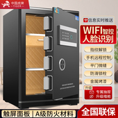 虎牌保险柜家用小型2024新款 保险箱存钱办公室 防盗密码