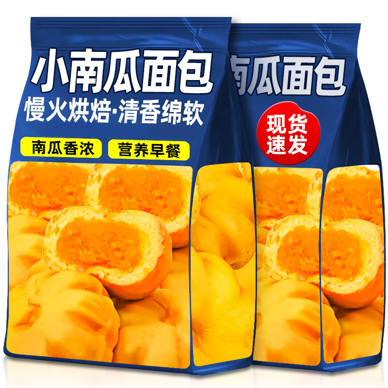 低糖南瓜面包夹心整箱健康早餐代餐饱腹解馋小零食休闲食品小吃,零食/坚果/特产,传统西式糕点,淘宝优惠券,粉丝福利购,淘宝优惠卷
