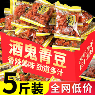 网红麻辣酒鬼青豆脆骨辣条手撕大刀肉8090儿时经典回忆小包装零食
