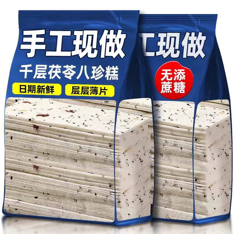 千层茯苓八珍糕云片糕坚果无蔗糖早餐零食坚果红枣山药官方店正品