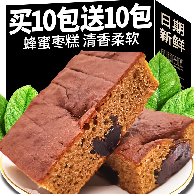 老北京老式枣糕特产枣泥糕点蛋糕老人营养早餐蜂蜜饼干奶酥健康