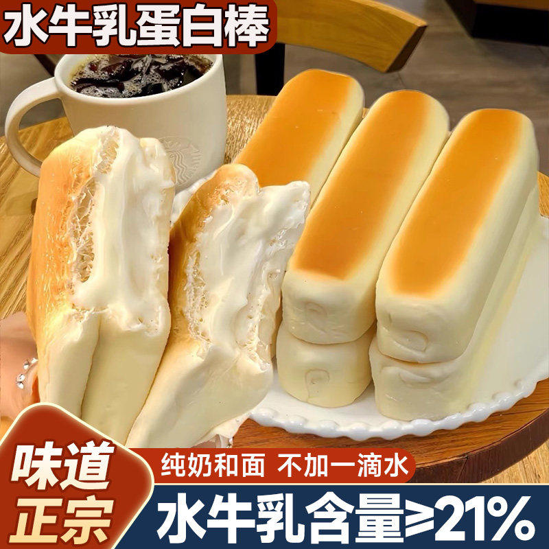 水牛乳蛋白棒面包蔓越莓味速食早餐夹心面包代餐水牛乳面包零食,零食/坚果/特产,传统西式糕点,淘宝优惠券,粉丝福利购,淘宝优惠卷