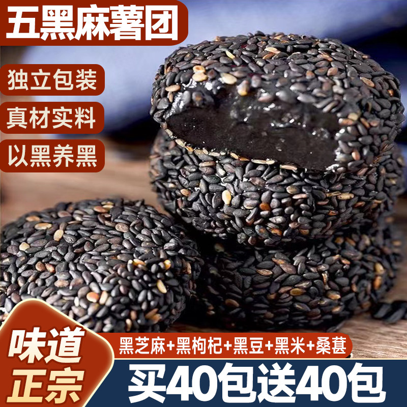 五黑麻薯芝麻团糯米糍粑五谷杂粮糯叽叽糕点心驴打滚休闲零食整箱,零食/坚果/特产,中式糕点/新中式糕点,淘宝优惠券,粉丝福利购,淘宝优惠卷