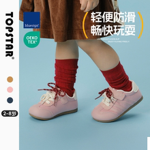 【秋季】TOPSTAR儿童运动鞋软底男童魔术贴德训鞋防滑女童板鞋