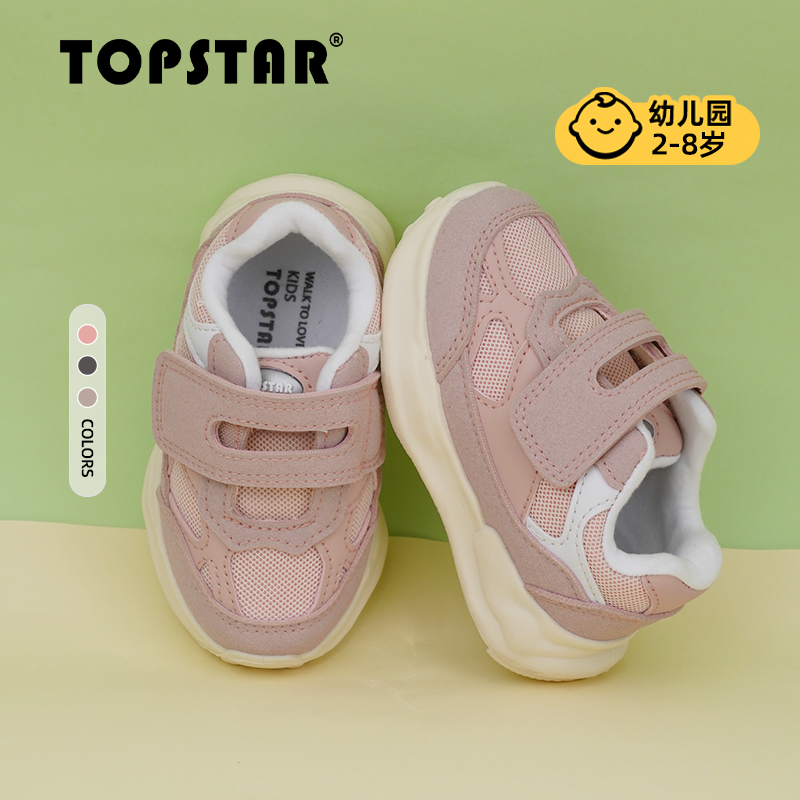 TOPSTAR防滑休闲儿童运动鞋