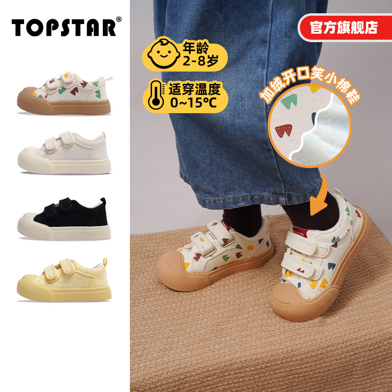 TOPSTAR儿童棉鞋女童加绒帆布鞋软底二棉鞋宝宝毛毛鞋男童冬鞋