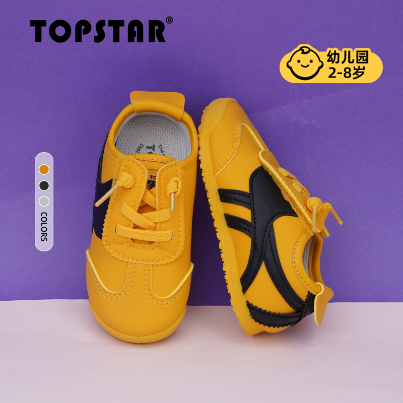 TOPSTAR复古儿童运动鞋