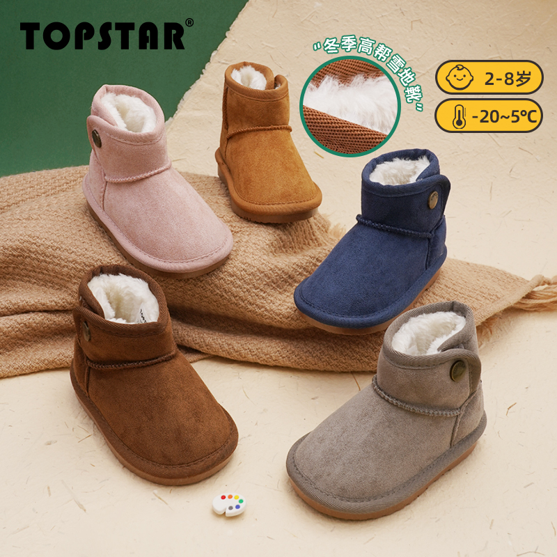 TOPSTAR儿童冬季雪地靴