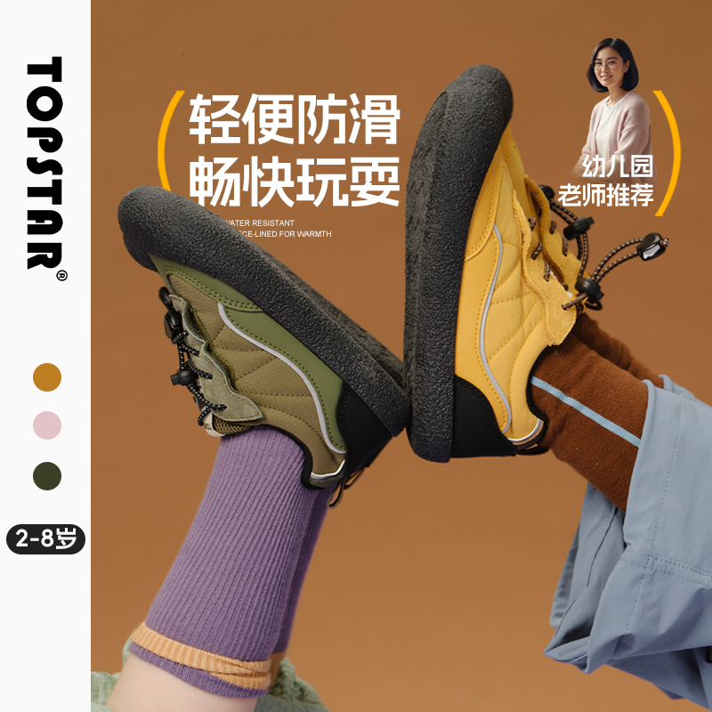 【秋季】TOPSTAR儿童运动鞋女童户外鞋男童复古时尚德训鞋板鞋