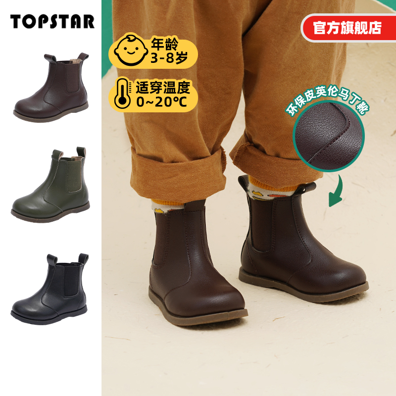 TOPSTAR儿童皮靴秋冬女童马丁靴软底男童切尔西靴轻便宝宝短靴