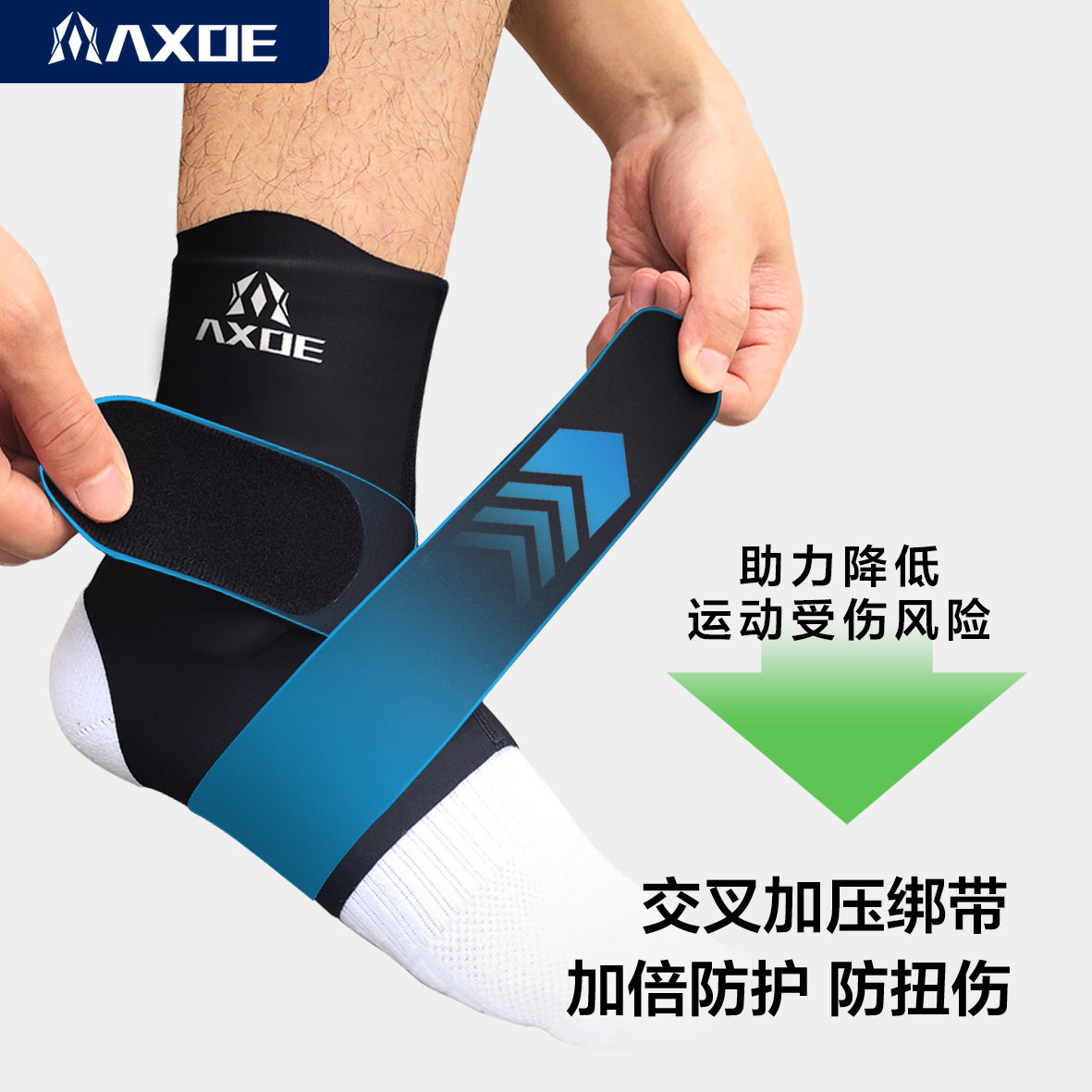 AXOE专业运动护踝脚踝防崴脚保护套保暖轻薄踝关节扭伤固定护具