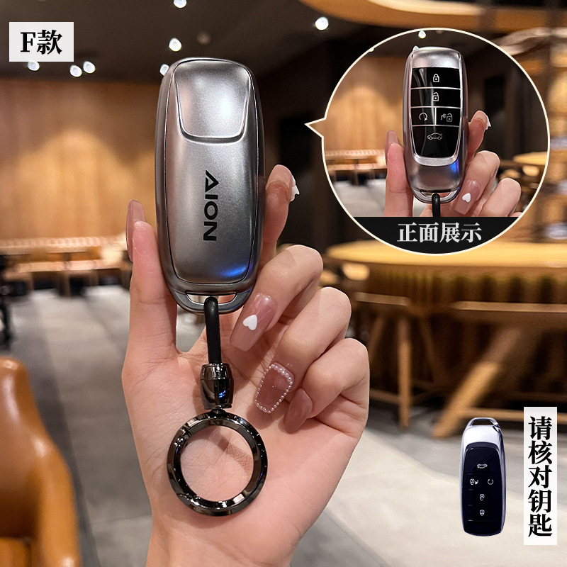 适用23/24/25款广汽传祺埃安Splus/Y/V/LX新AION锁匙扣壳钥匙包套