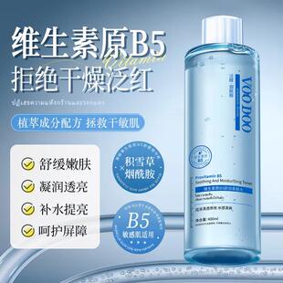 VOODOO积雪草B5爽肤水烟酰胺精华水补水保湿敷收缩毛孔修护舒缓