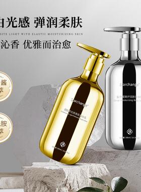 Starchange鱼子酱臻护身体乳补水保湿干皮改善粗糙润肤乳高香氛