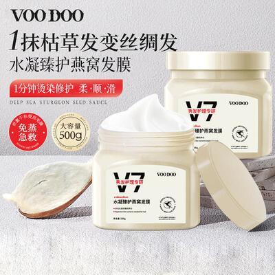 VOODOO V7燕窝发膜修复干枯补水顺滑染烫受损免蒸护发素500g大瓶
