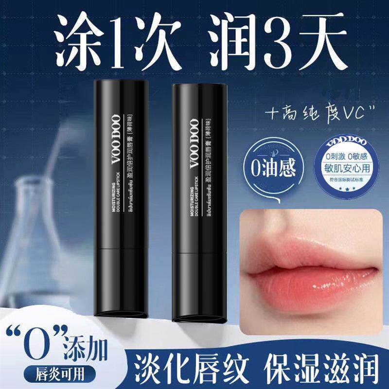 VOODOO润唇膏日夜修护补水保湿嫩唇去死皮防干裂滋养护唇男士正品