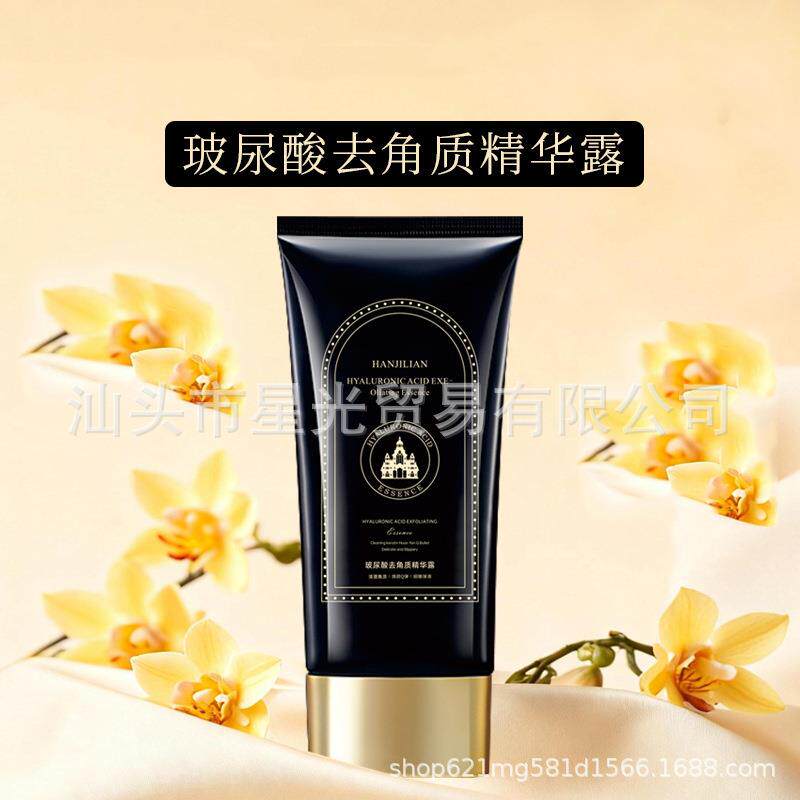 韩姬莲玻尿酸去角质精华露霜清爽水润保湿面部身体清洁护肤品1093