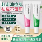 VOODOO 紧致2支套装 15%壬二酸凝露 祛痘膏水杨酸细致毛孔霜保湿