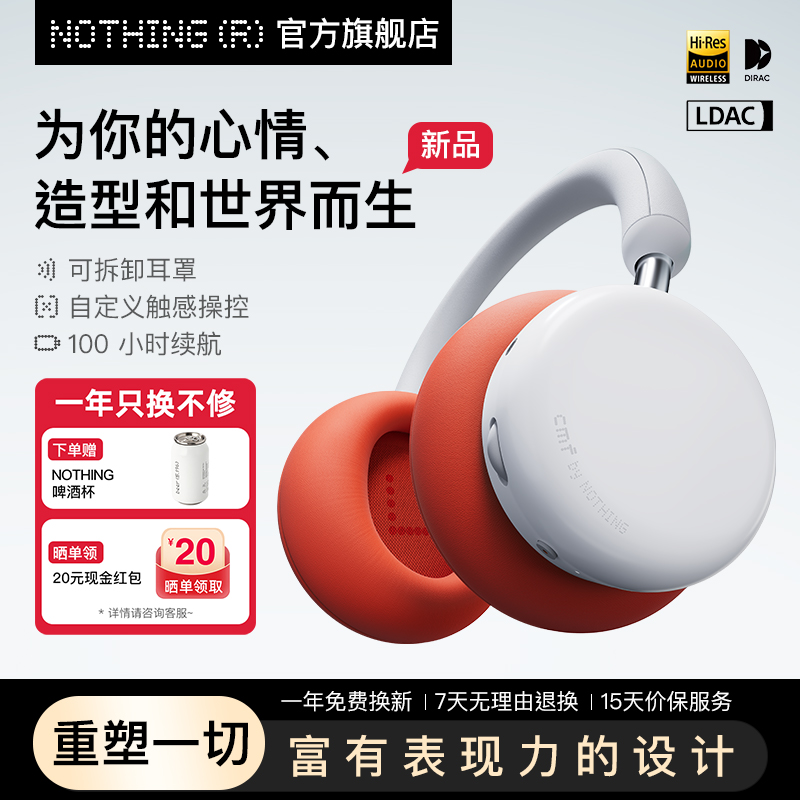 CMFHeadphonePro头戴式耳机