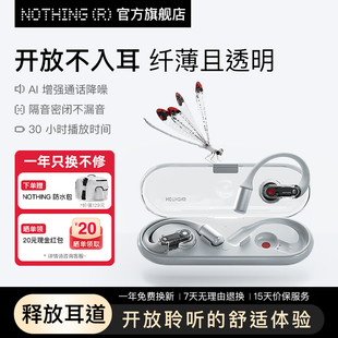 Ear 新款 open 运动蓝牙耳机真无线不入耳挂式 开放式 NOTHING
