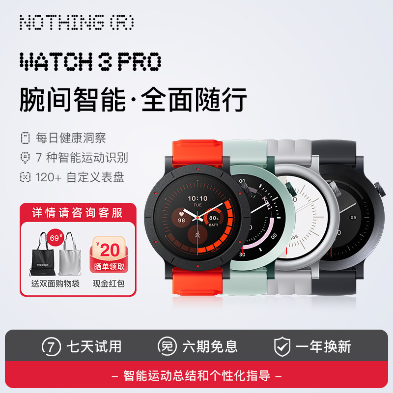 Watch3Pro智能手表健康洞察