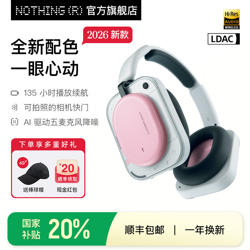 NOTHING Headphone（a）头戴式蓝牙耳机降噪2026年新款政府补贴