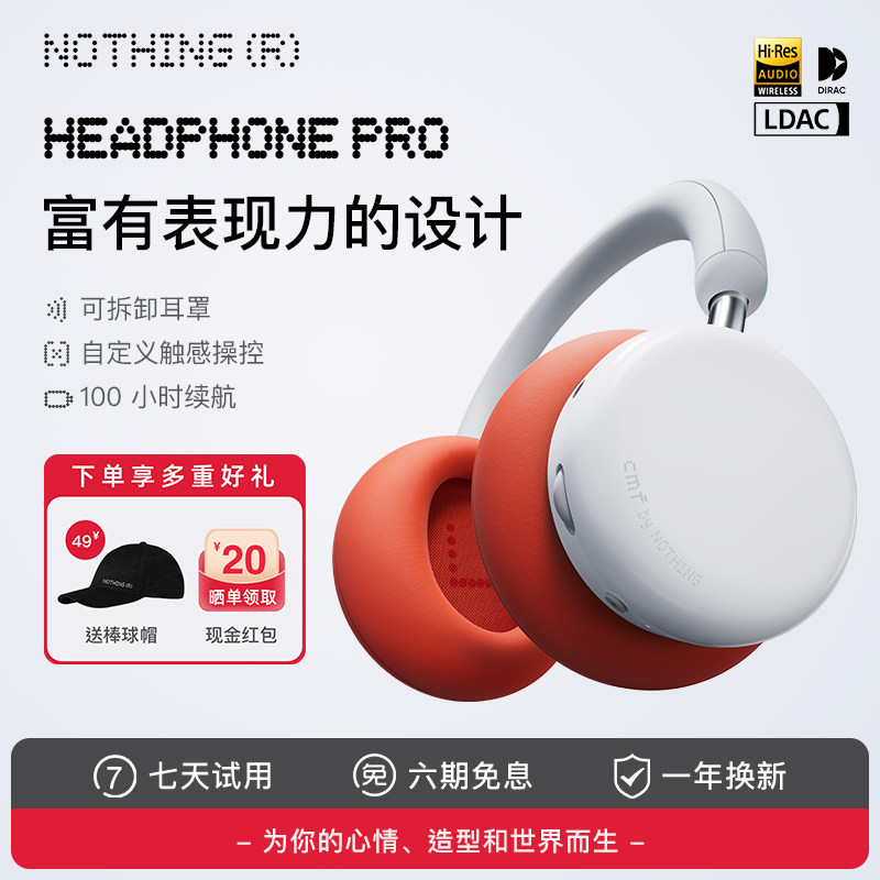 CMF by NOTHING Headphone Pro 头戴式蓝牙耳机主动降噪超长续航