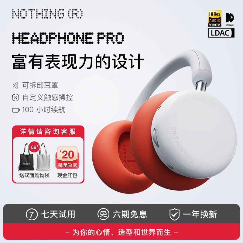 CMFHeadphonePro头戴式耳机